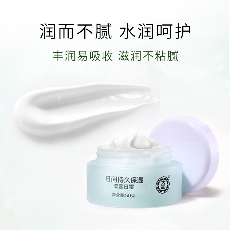 大宝美容日霜*2瓶套装男士sod蜜 大宝香草雨露乳液/面霜