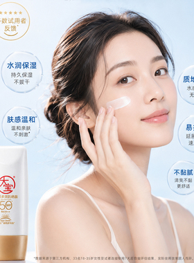 大宝水感多效防晒霜乳spf50+清爽不油腻军训女男士正品官方旗舰店