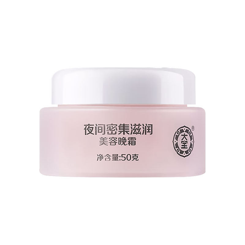 大宝美容晚霜补水呵护滋润保湿霜 大宝香草雨露乳液/面霜