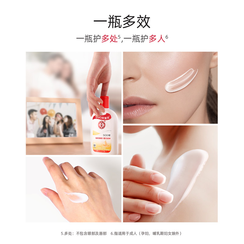 大宝SOD蜜乳液面霜秋冬季滋润保湿补护肤身体乳水女男士官方正品