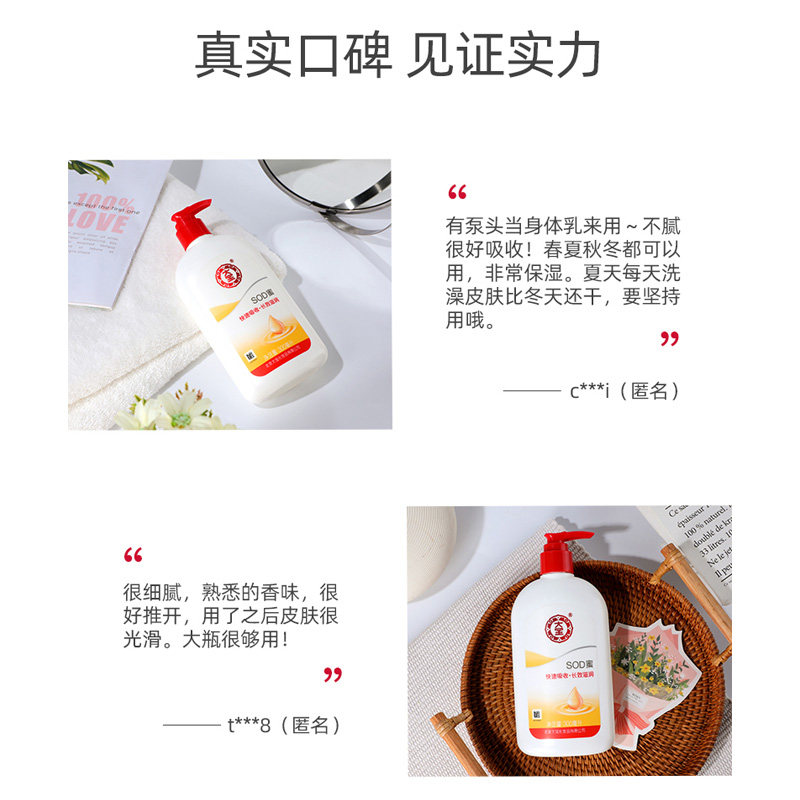 大宝官方旗舰店官网正品乳液sod蜜 大宝香草雨露乳液/面霜