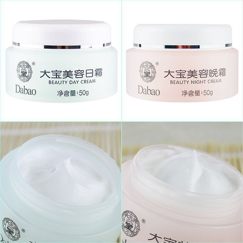 大宝日霜水凝精华乳液男女柔肤水 大宝香草雨露面部护理套装