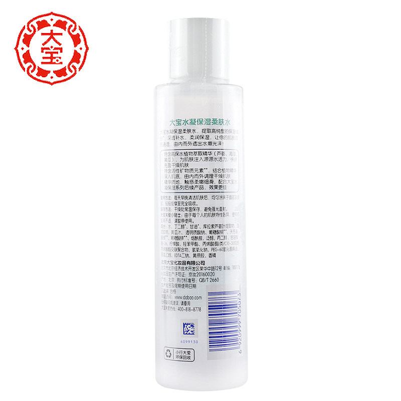 大宝日霜水凝精华乳液男女柔肤水 大宝香草雨露面部护理套装