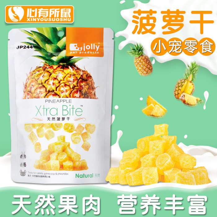 Jolly菠萝干仓鼠零食兔粮龙猫豚鼠天竺鼠荷兰猪饲料小宠食物,淘宝优惠券,粉丝福利购,淘宝优惠卷