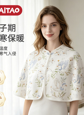 纯棉月子披肩夏季孕妇护肩空调房哺乳斗篷产后喂奶坎肩春秋薄款夏