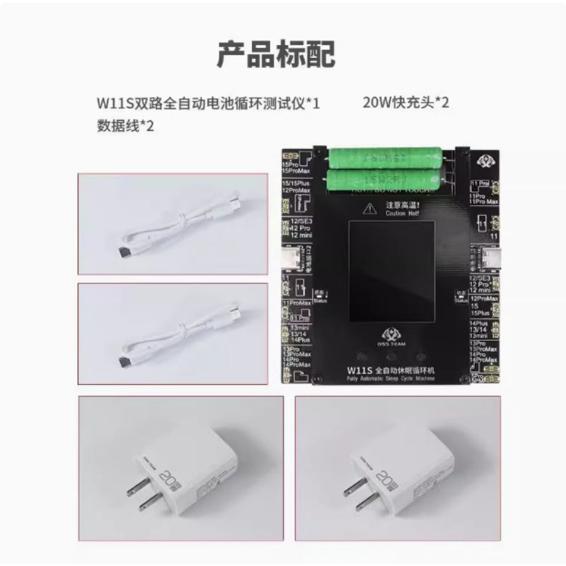 OSS W11S电池电芯跑循环修复仪工具跑效率弹窗修复仪改数据,淘宝优惠券,粉丝福利购,淘宝优惠卷