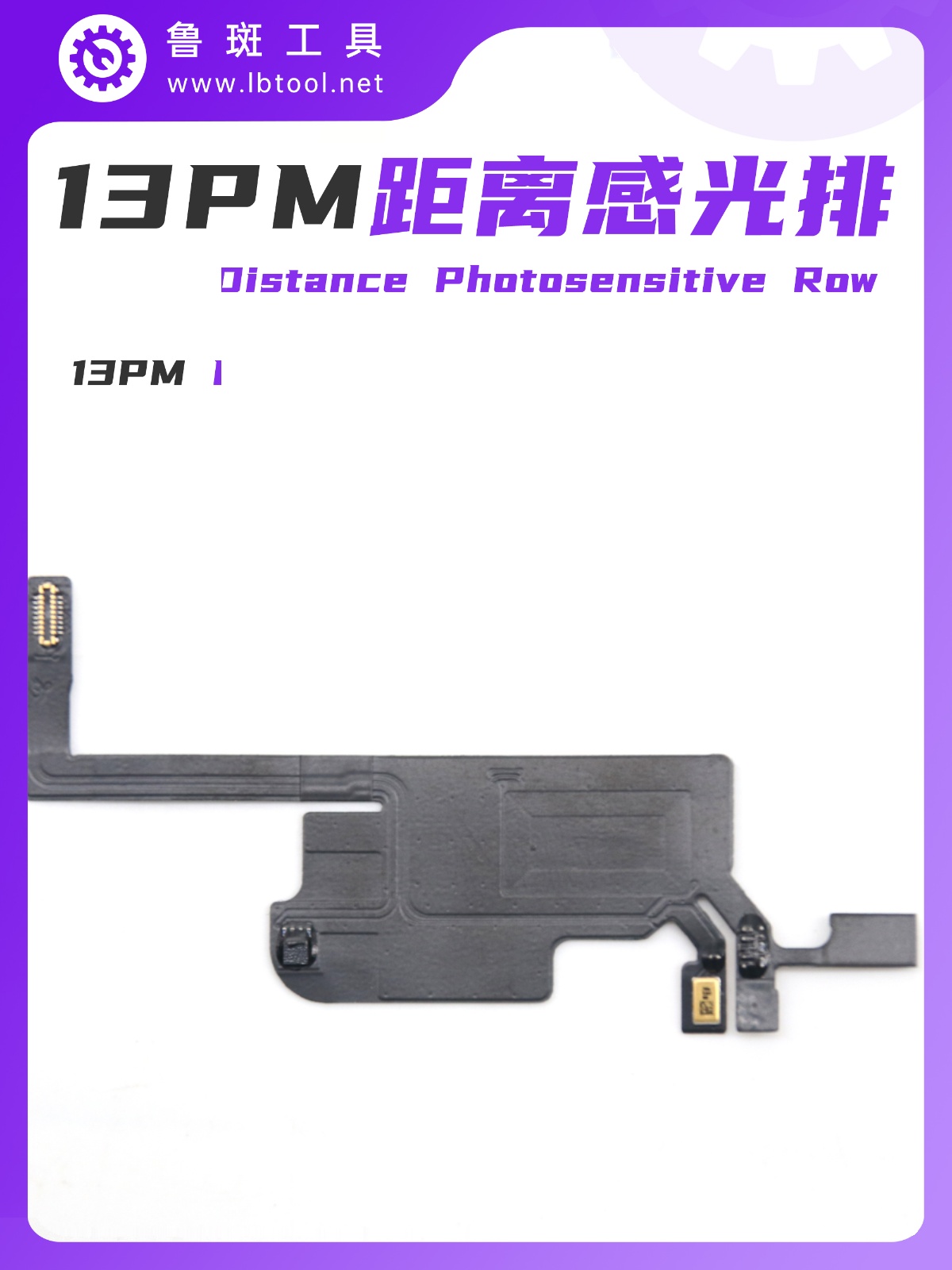 鲁斑鲁班L3泛光听筒泛光排线X XMAX 11Pro max 12PM泛光听筒排线-图0