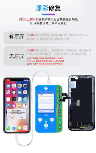 jcid精诚V1se修复仪苹果手机面容点阵原彩电池修复排线仪器小板 - 图2