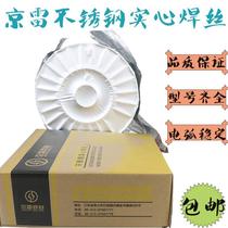 Kyorewelding GMS-316L GMS-316L ER308 309L 310 2209 307Si stainless steel solid gas-fidelity welding wire