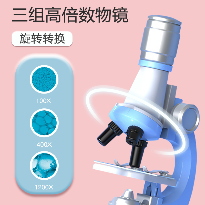 显微镜小学生玩具实验10岁以上男孩 威巍玩具科学实验