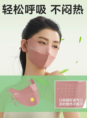 防晒口罩女防紫外线冰感护眼角