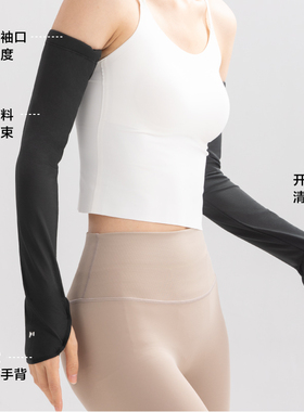松研夏季防晒袖套防紫外线运动