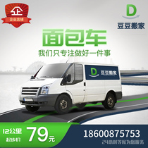 Beijing Moving Company Residents Personal Enterprise Moving Long-distance Moving Service Piano Handling Furniture Disassembly and packaging