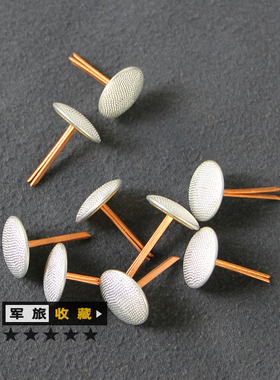 大檐帽钉圆形金属钉作大檐帽