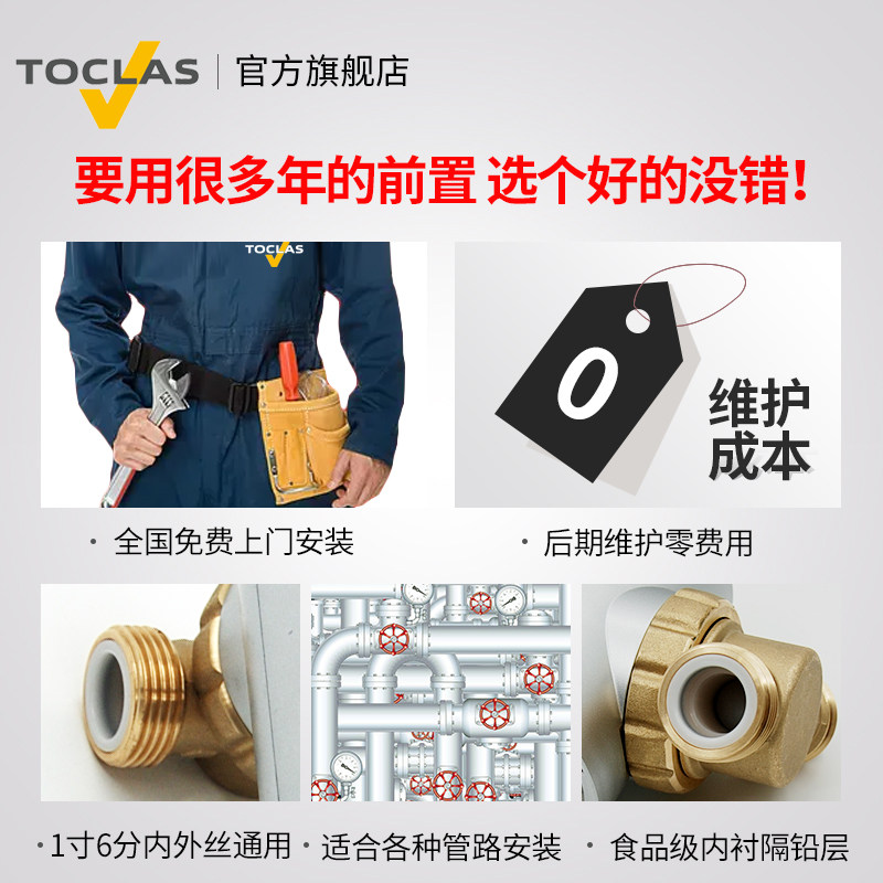 日本toclas中央净水机全屋净水器 toclas净水器