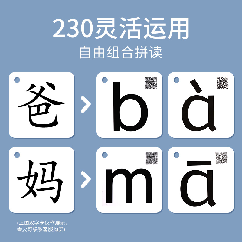 汉语拼音卡片幼小衔接字母识字卡片全套一年级幼儿园学前儿童用-图1