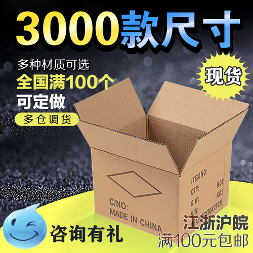 纸箱现货五层特硬65*60*55*50*45*40*35*30*25*20cm 搬家包装纸箱 - 图0