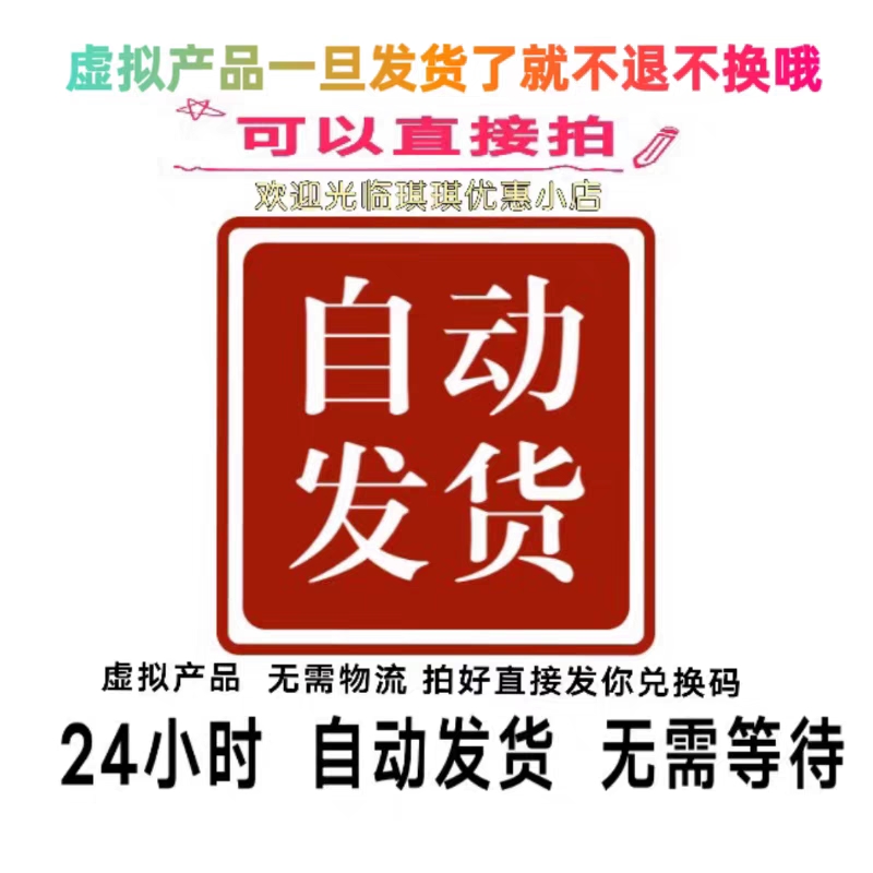 我陪你岁岁年年浪漫微信红包方面序列号新款异形VX红包封面动态 - 图2