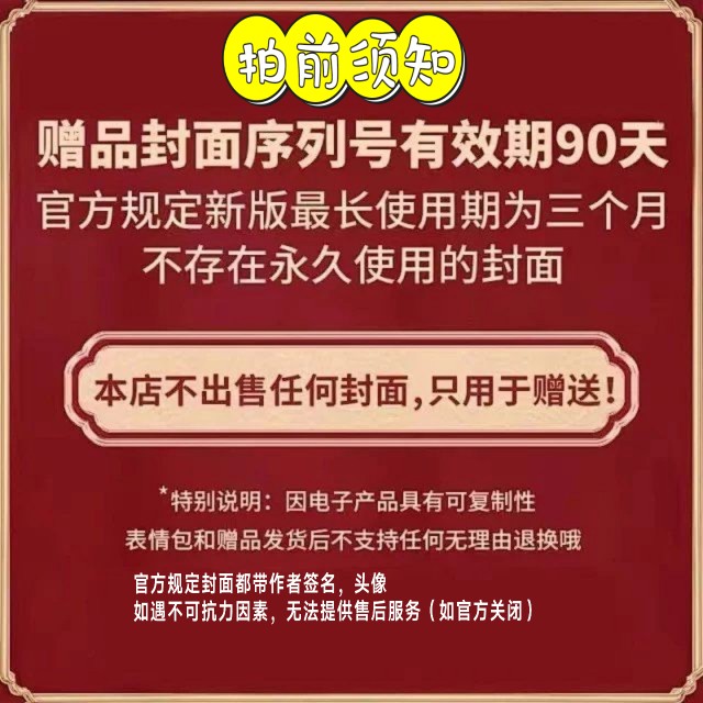 露娜一生所爱微信红包封面序列号动态音乐vx封包封面新款皮肤-图0