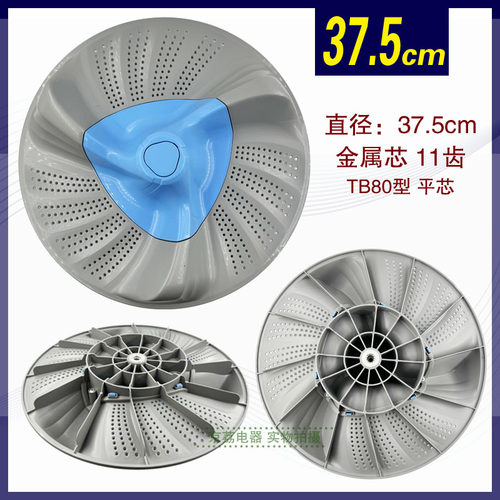适用小天鹅洗衣机TB80/90-6288WDCLG,TBM90-7188波轮转盘水叶37.5 - 图2