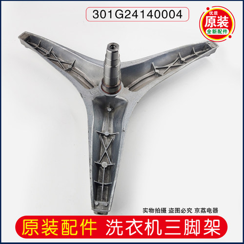 适用三洋洗衣机DG-F70300S/XQG70-F11310GZ/ F11310BSZ三脚架轴承 - 图1