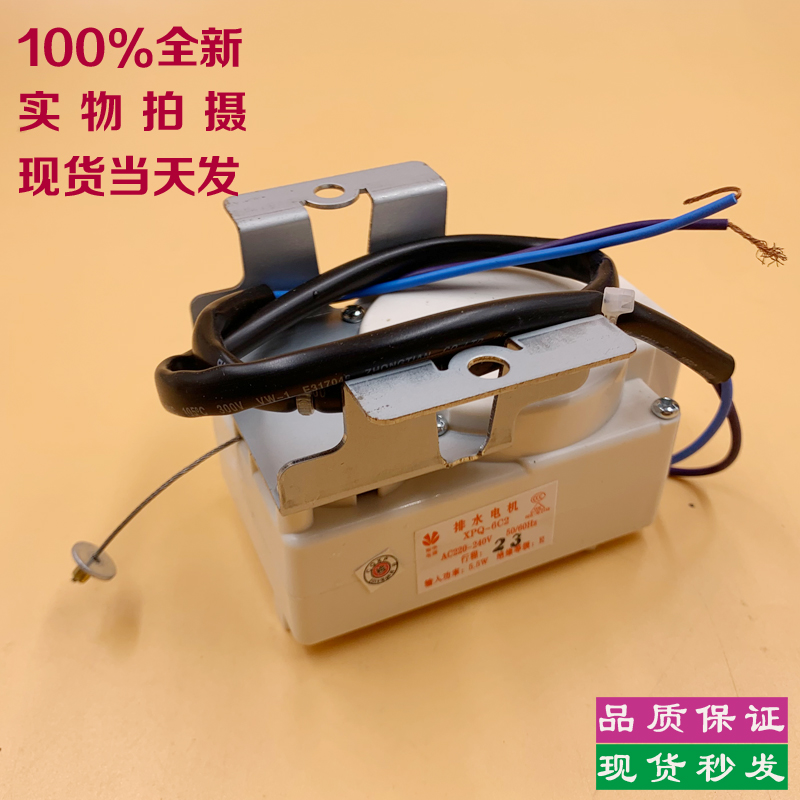 XPQ-6C2行程23MM适用惠而浦LG三星全自动洗衣机牵引器排水电机阀 - 图0