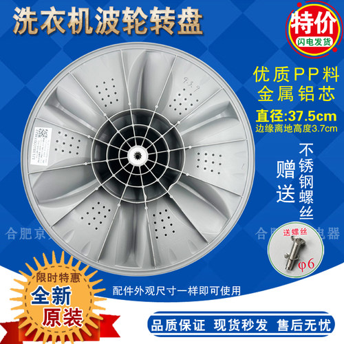 适用美的MB100V13B洗衣机波轮盘转盘水叶底盘旋转底座涡轮盘11齿 - 图0