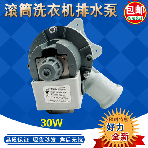 适用博世西门子洗衣机WM12S3600W IQ500排水泵IQ300排水电机IQ700 - 图1