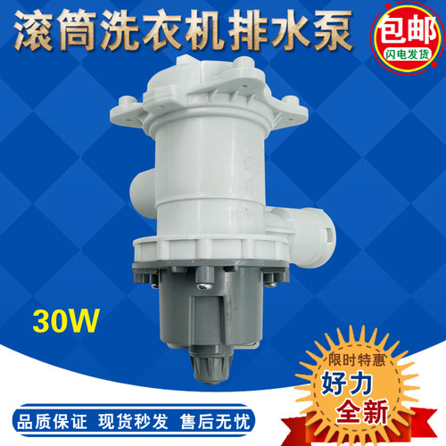 适用博世西门子洗衣机WM12S3600W IQ500排水泵IQ300排水电机IQ700 - 图2