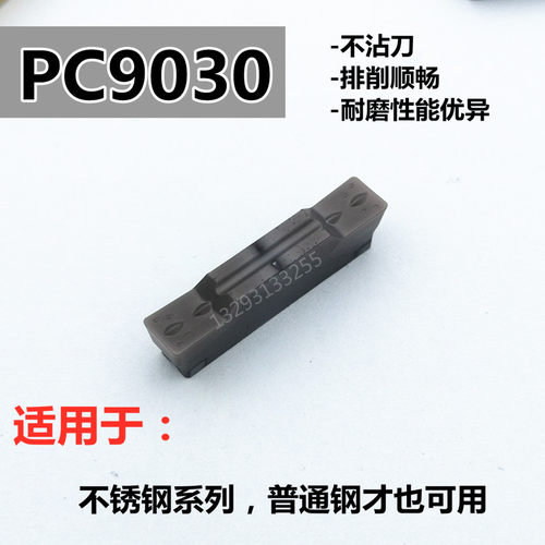 数控刀片切断切槽刀片MGMN200/300/400/500-M NC3020/3030 PC9030 - 图2