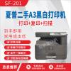 Second-hand a3a4 printing, copy and scanning machine black and white laser Sharp AR2048s2608N office test paper