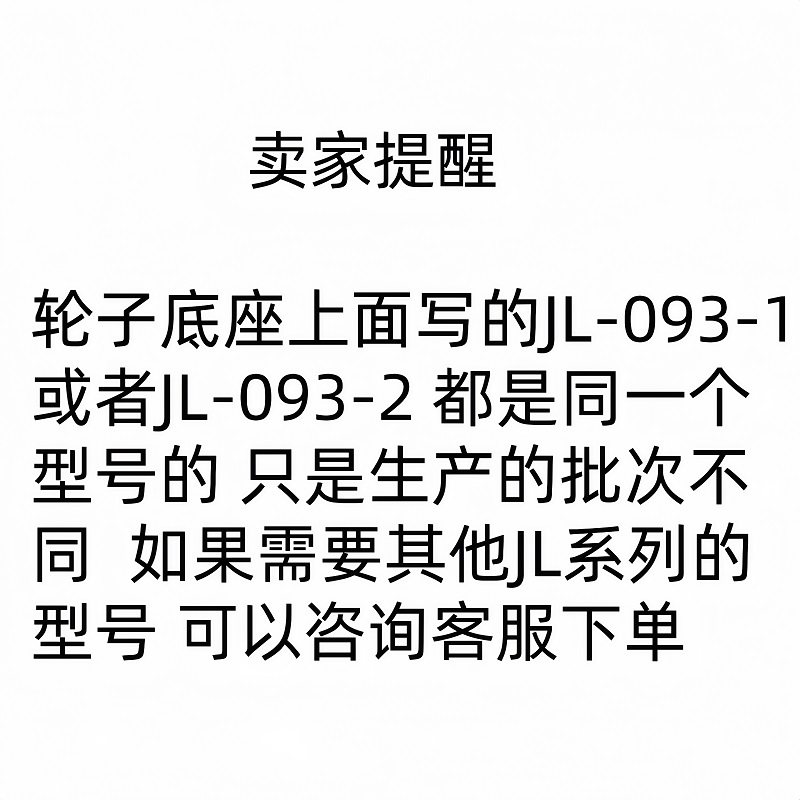 行李箱轮子JL-093-1/JL-093-2万向轮替换拉杆箱通用轮子旅行箱轮,淘宝优惠券,粉丝福利购,淘宝优惠卷