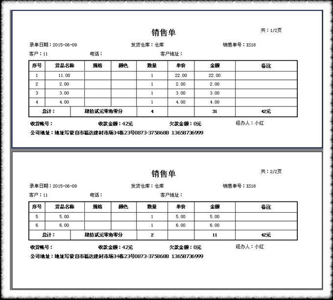 里斯茶店销售管理系统 茶叶茶行进销存仓库库存管理软件加密锁 - 图2