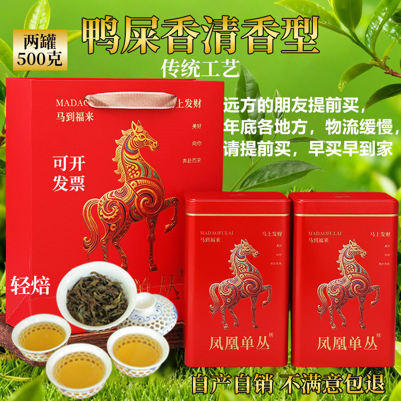 正宗潮州凤凰单枞茶鸭屎香清香乌岽单丛茶蜜兰香浓乌叶500g锯朵仔,淘宝优惠券,粉丝福利购,淘宝优惠卷