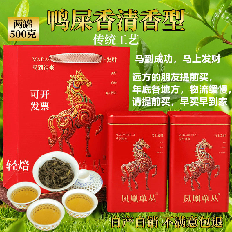 正宗潮州凤凰单枞茶鸭屎香清香乌岽单丛茶蜜兰香浓乌叶500g锯朵仔,淘宝优惠券,粉丝福利购,淘宝优惠卷