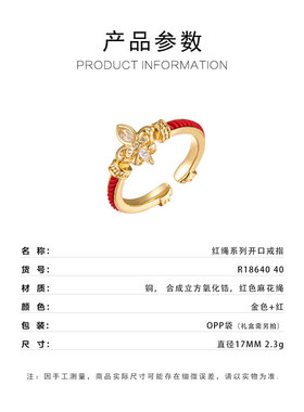 原创设计国潮复古红绳开口戒指铜合金真金电镀显白百搭可调节指环
