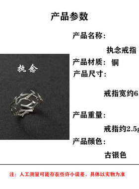 个性执念荆棘戒指复古风尾戒情侣对戒合金男女潮款嘻哈可调节指环