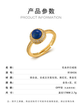 原创感天然石开口戒指铜合金真金电镀镶锆青金石南红石指环圈
