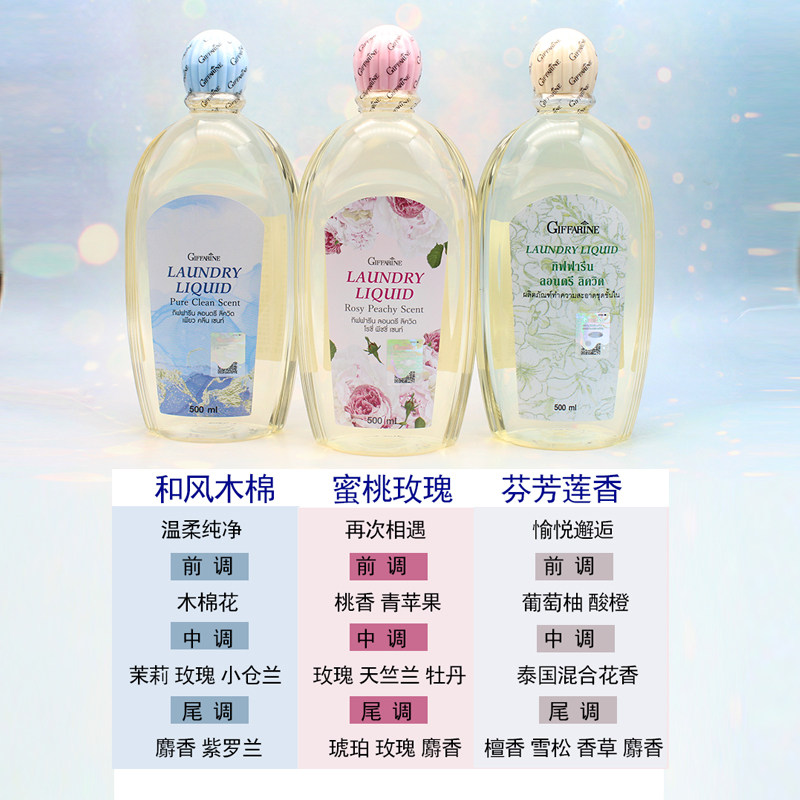 泰国芝芙莲giffarine内衣洗衣液内裤清洗剂女士抑菌祛血渍留香500,淘宝优惠券,粉丝福利购,淘宝优惠卷