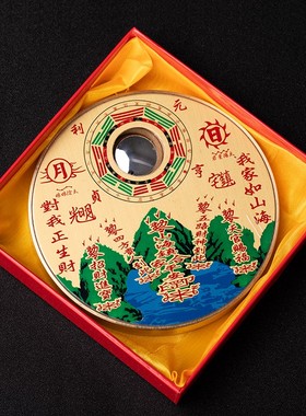 铜板山海镇挂饰铜山海镜挂件