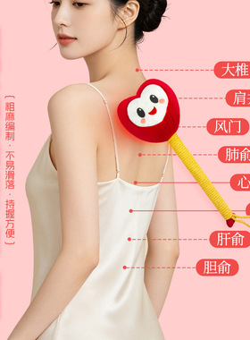 心形艾草锤卡通按摩养生创意礼品
