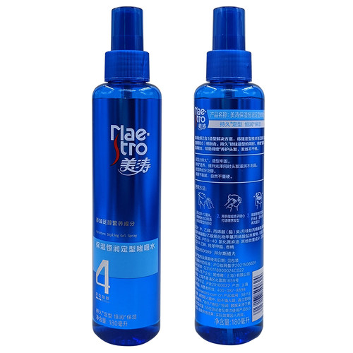 美涛定型啫喱水120/180ml水润保湿恒润强力喷雾亮泽清爽男女通用 - 图1