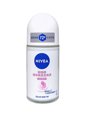妮维雅液止汗露男女士滚珠干爽