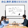 白板写字板支架式移动小黑板商用办公白班儿童家用教学黑板双面磁性看板可擦写磁吸立式记事板挂式画板小白板 - 图2