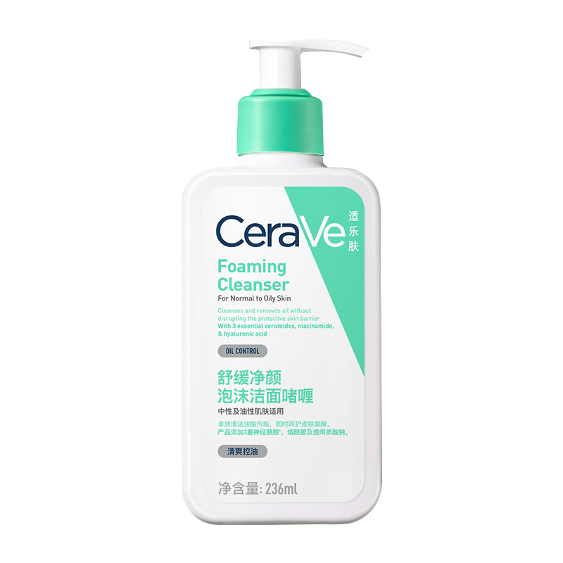 CeraVe 适乐肤氨基酸泡沫洁面洗面奶油皮肌细腻毛孔洁肤控油 女