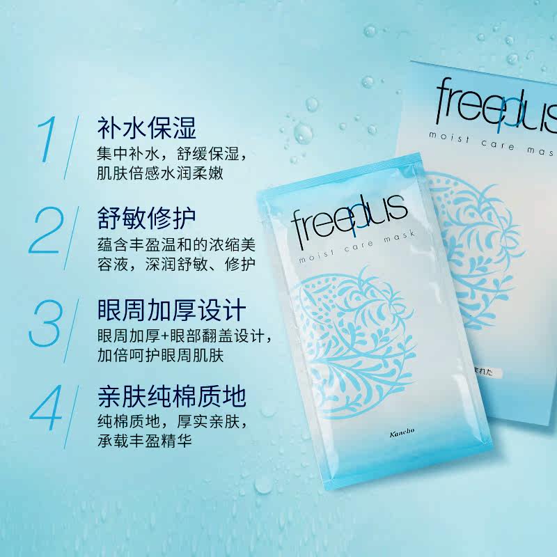 芙丽芳丝保湿修护27ml*6片面膜 辰辰药妆贴片面膜