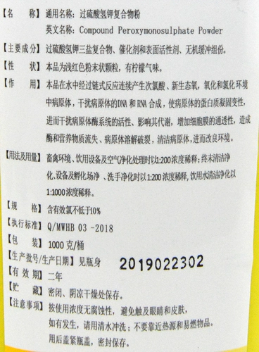 Mai Microeral Potulfate Potulfate Pacific Powder Beast Звери дезинфекция домашних животных дезинфекция.