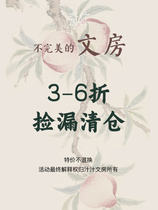 Juice Venehouse slightly flawless pick up the wenhouse Four Treasure dont back down for a low to 3 discount