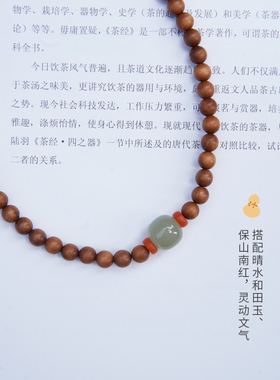 老山檀晴水和田玉手串男女