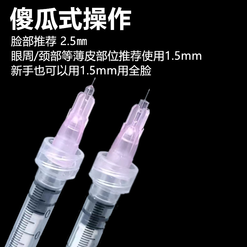 针头34g1.5mm2.5mm蚊子针微整点刺针超细小针头32g4mm-图1